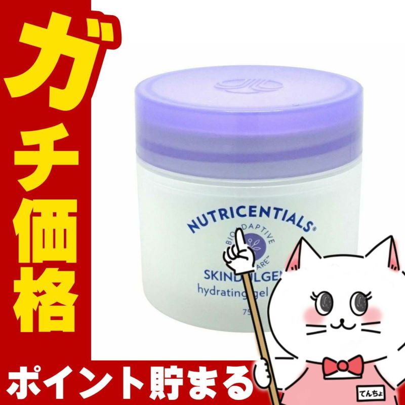 コスメ通販　ニュースキン ニュートリセンシャルズ スキンダルジェント 75g