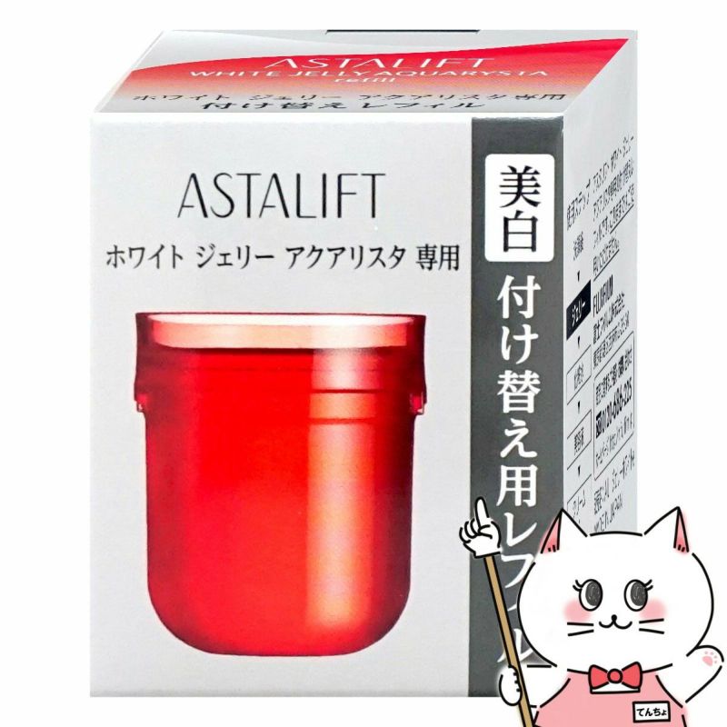 コスメ通販　ASTALIFT アスタリフト ホワイトジェリーアクアリスタ (レフィル) 40g 