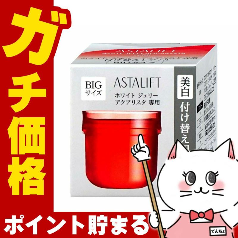 コスメ通販　ASTALIFT アスタリフト ホワイトジェリーアクアリスタ (レフィル) 60g 