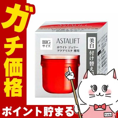 コスメ通販　ASTALIFT アスタリフト ホワイトジェリーアクアリスタ (レフィル) 60g 