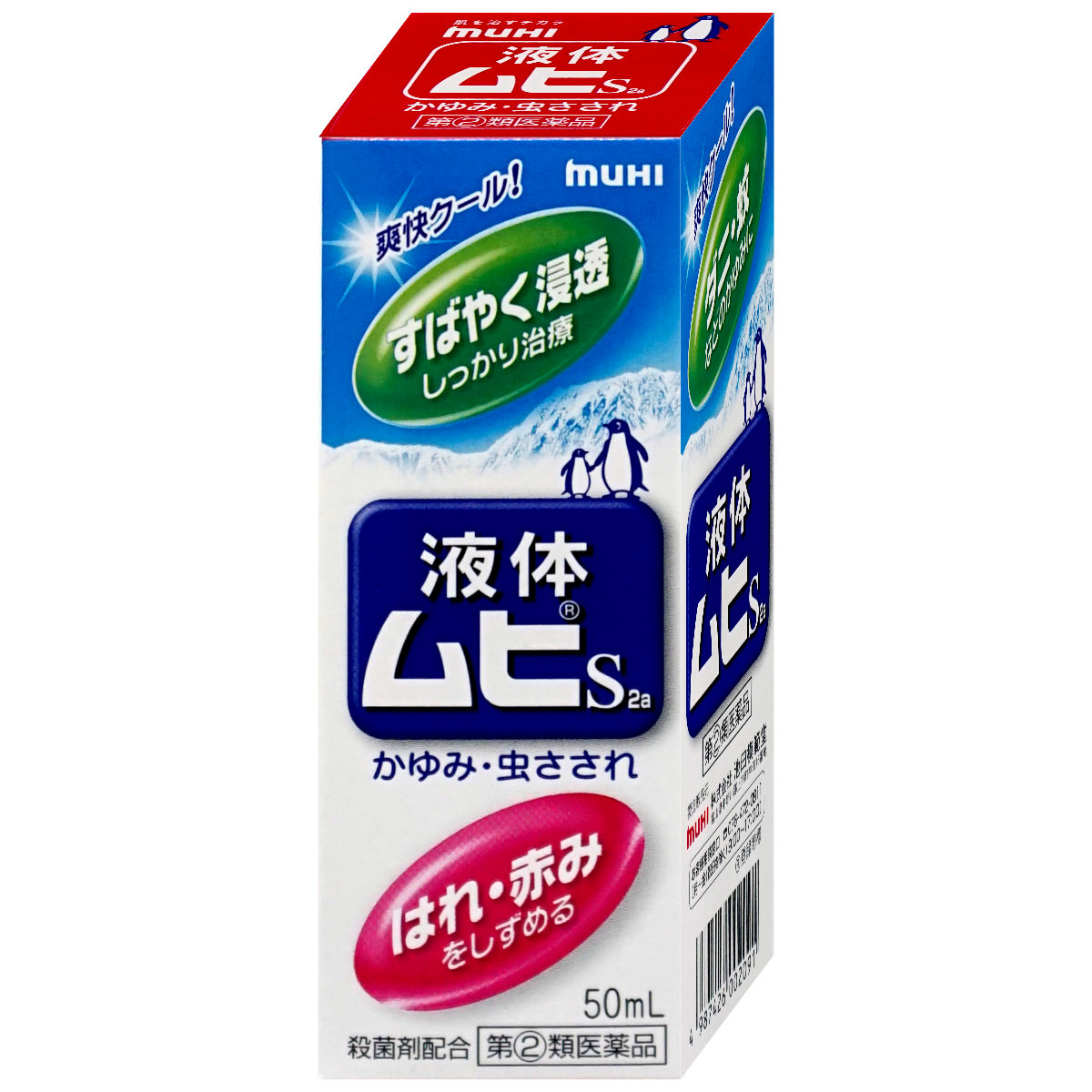コスメ通販　【指定第2類医薬品】液体ムヒS 50ml(セルフメディケーション税制対象)