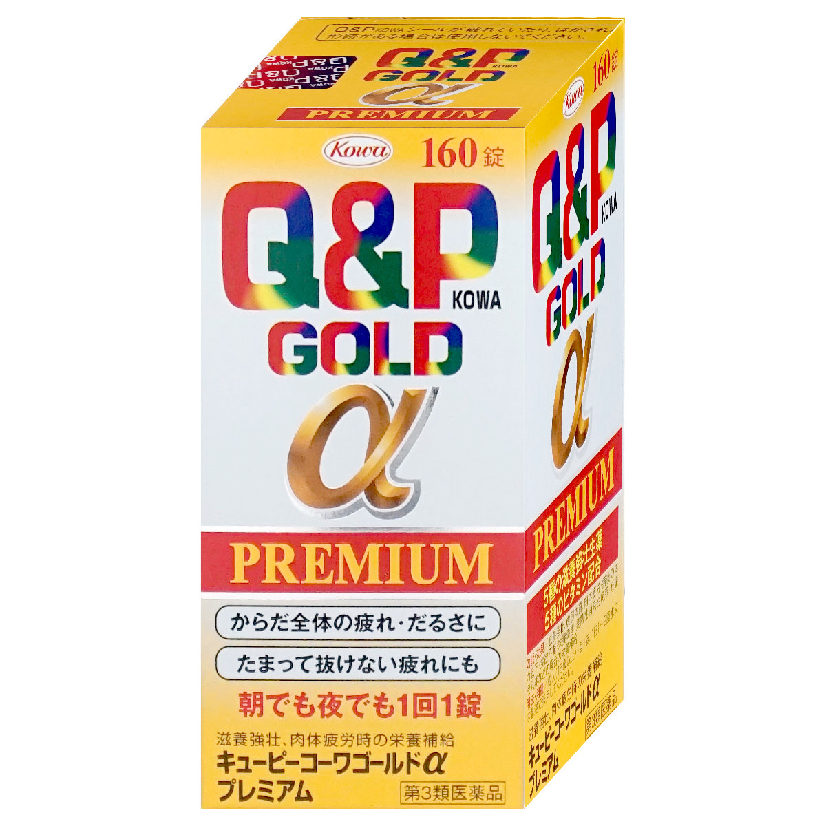 神薬コスメ通販【第3類医薬品】キューピーコーワゴールドαプレミアム 160錠