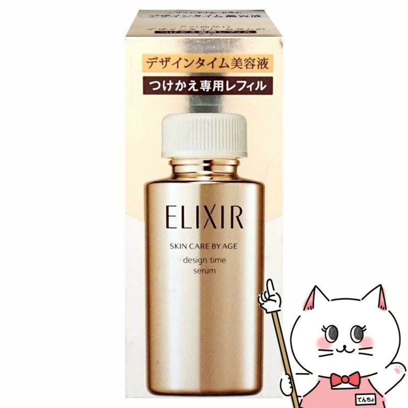 コスメ通販　資生堂 エリクシールシュペリエル デザインタイムセラム 40ml