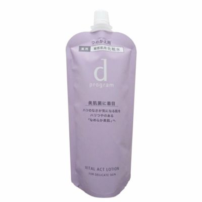 コスメ通販　資生堂 dプログラム バイタルアクトローション MB 125ml