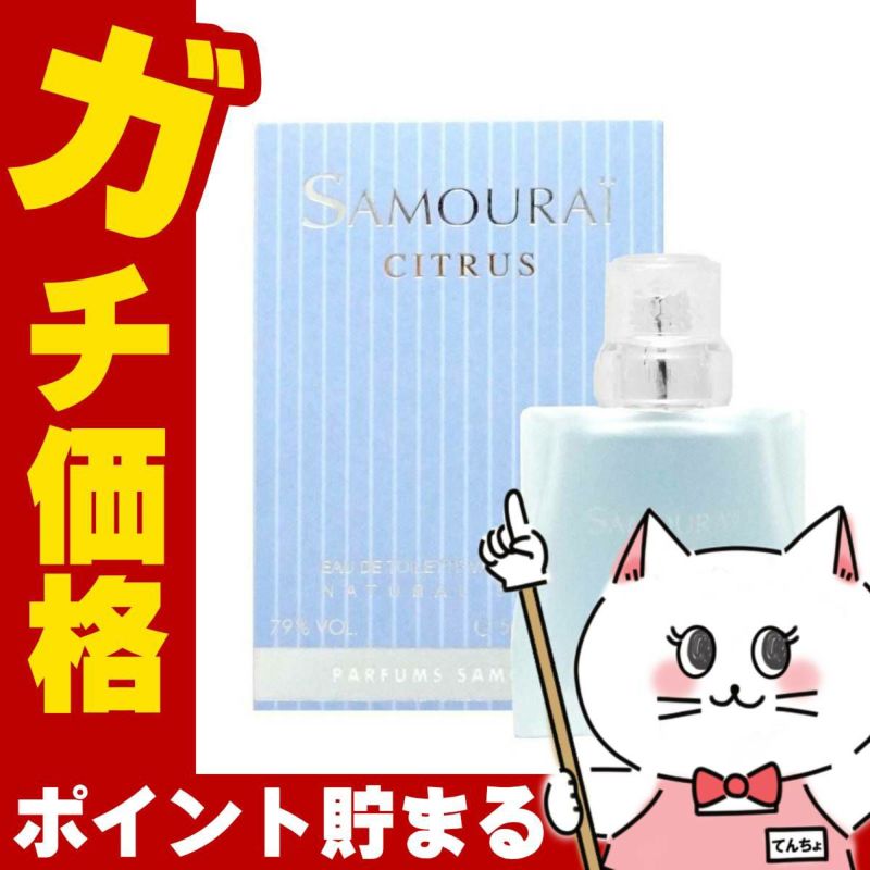 コスメ通販　アランドロン サムライシトラスEDT 50ml SP(オードトワレ)