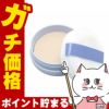 コスメ通販　シェルクルール化粧品 ナチュレポウ クリアパウダー 10g