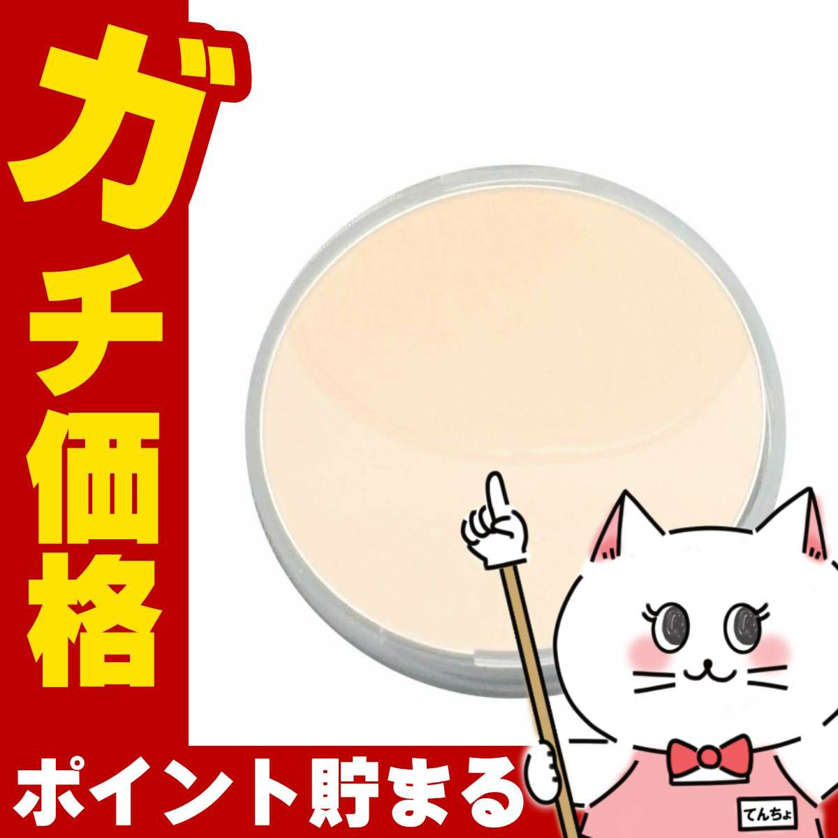 コスメ通販　シェルクルール化粧品 ナチュレポウ プロテクトパウダー レフィル 12.5g