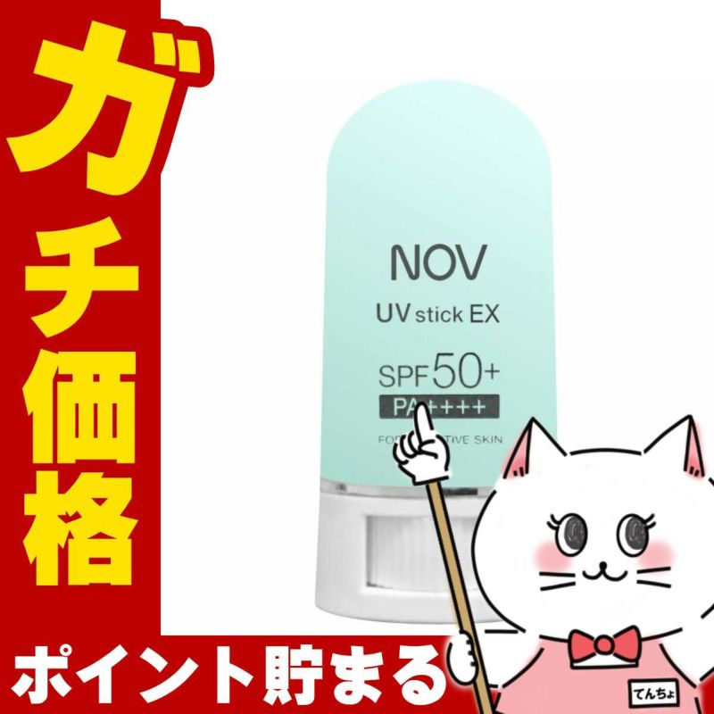 コスメ通販　ノエビア NOV UVスティックEX SPF50+/PA++++