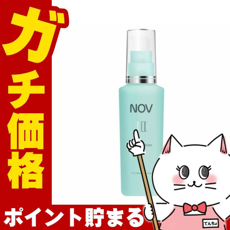 コスメ通販　ノエビア NOVノブ IIIミルキィローション 80ml