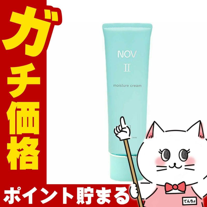 コスメ通販　ノエビア NOVノブ II モイスチュアクリーム 50g
