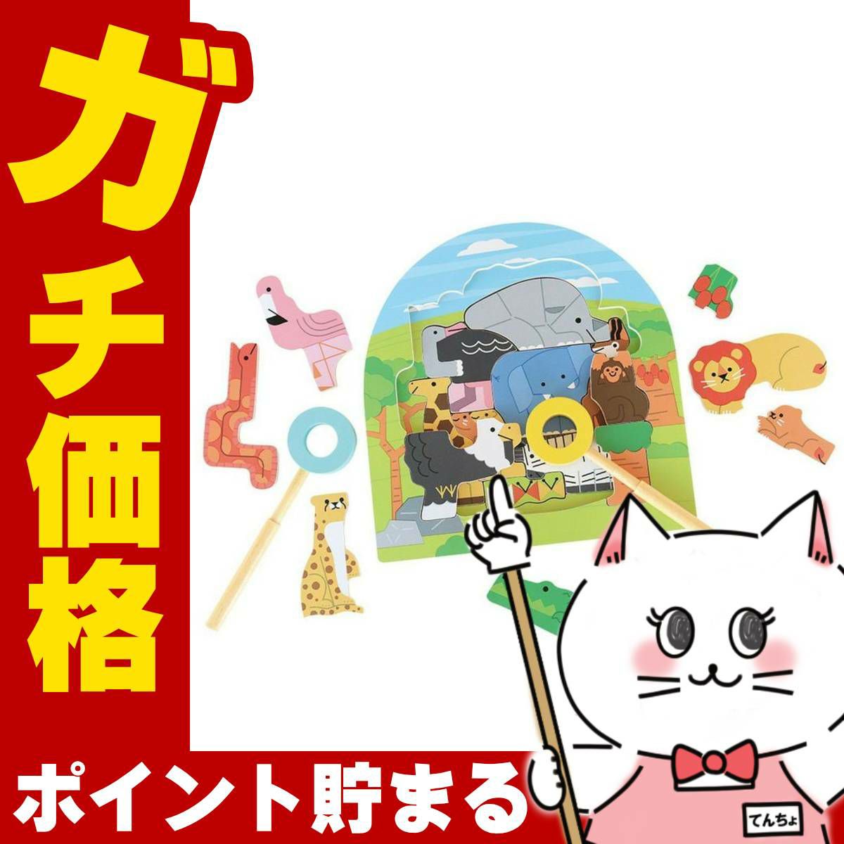 コスメ通販　エド・インター 2層パズル アニマル探検隊