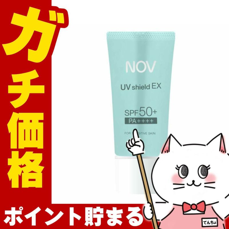 コスメ通販　ノエビア NOV UVシールドEX 30g SPF50+ PA++++