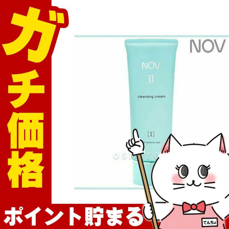 コスメ通販　ノエビア NOVノブ II クレンジングクリーム 110g