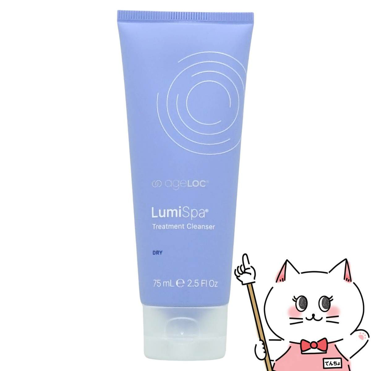 コスメ通販　ニュースキン ルミスパ トリートメント クレンザー 100ml しっとり