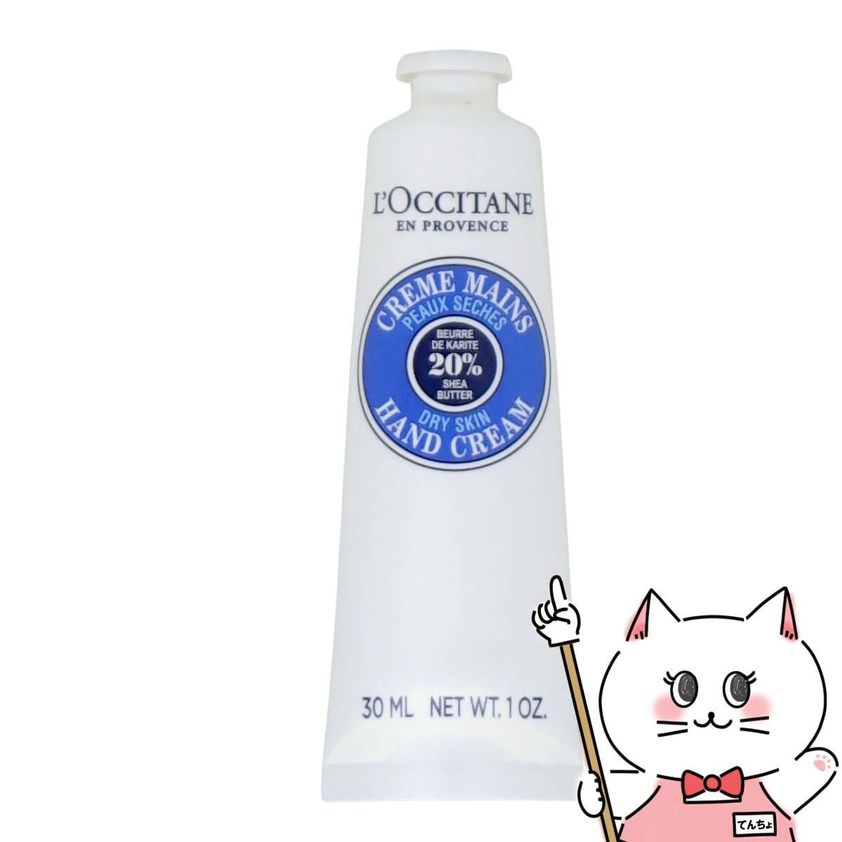 ロクシタン シアハンドクリーム 30ml 箱なし