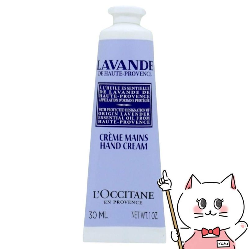 コスメ通販　ロクシタン ラベンダーリラックスハンドクリーム 30ml
