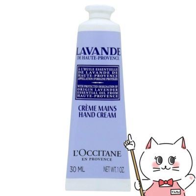 コスメ通販　ロクシタン ラベンダーリラックスハンドクリーム 30ml