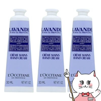 コスメ通販　ロクシタン ラベンダーリラックスハンドクリーム 30ml