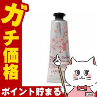 コスメ通販　ロクシタン チェリーブロッサムソフトハンドクリーム 30ml