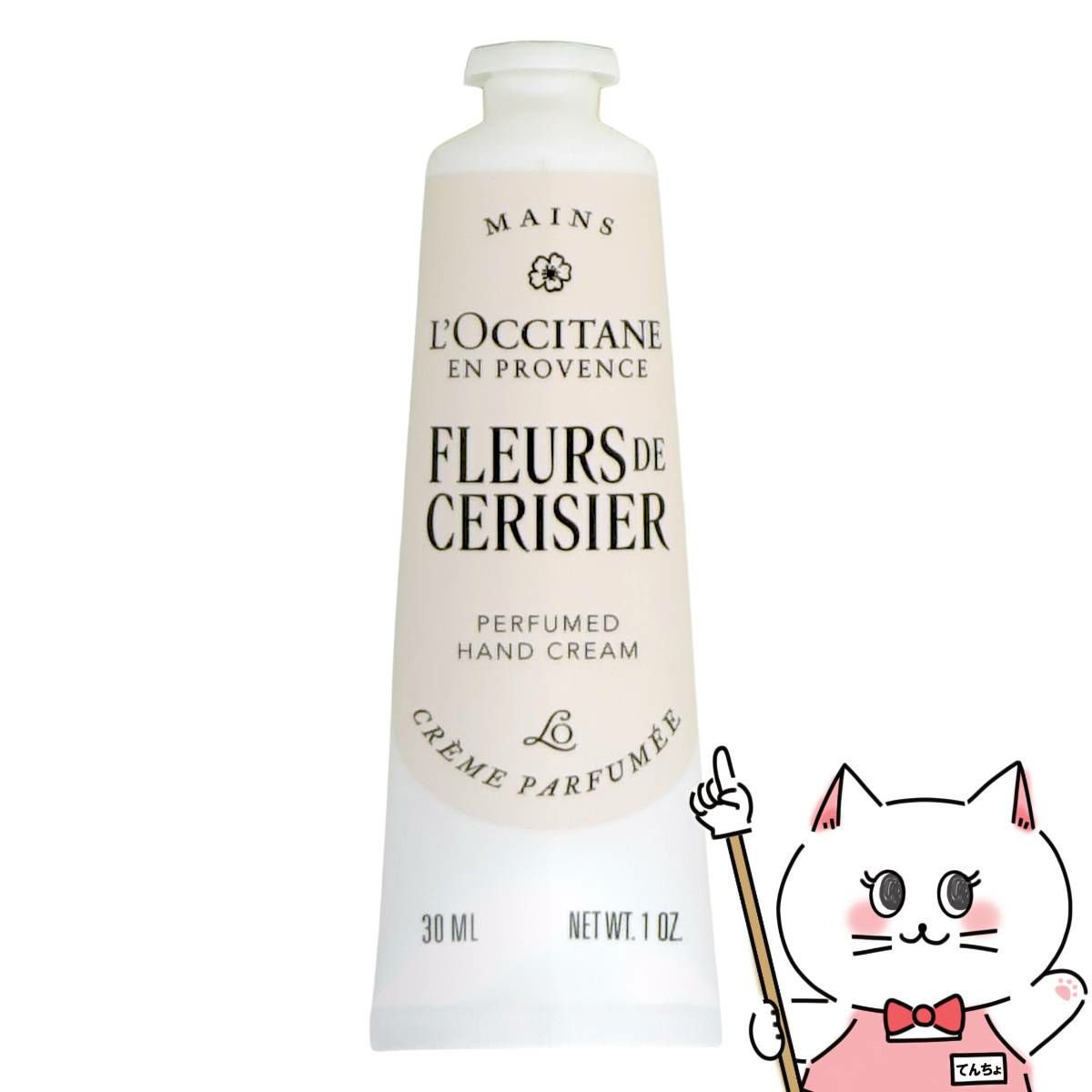  ロクシタン フルールドスリジエサクラ パフュームド ハンドクリーム 30ml 箱なし L'OCCITANE