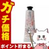 コスメ通販　ロクシタン チェリーブロッサムソフトハンドクリーム 30ml