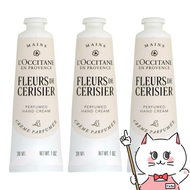 ロクシタン フルールドスリジエサクラ パフュームド ハンドクリーム 30ml 