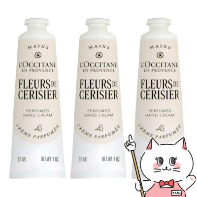 ロクシタン フルールドスリジエサクラ パフュームド ハンドクリーム 30ml 
