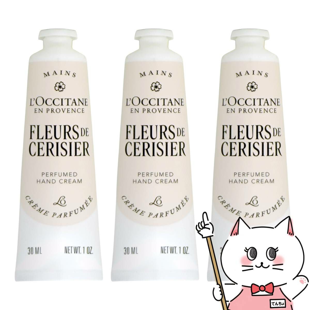 ロクシタン フルールドスリジエサクラ パフュームド ハンドクリーム 30ml 