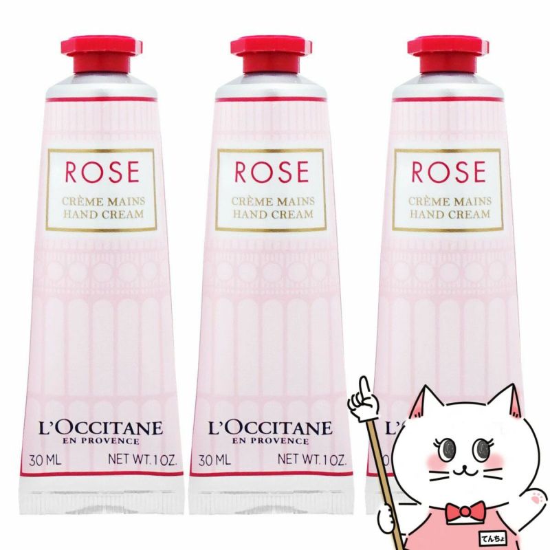 コスメ通販　【3本セット】ロクシタン ローズハンドクリーム 30ml