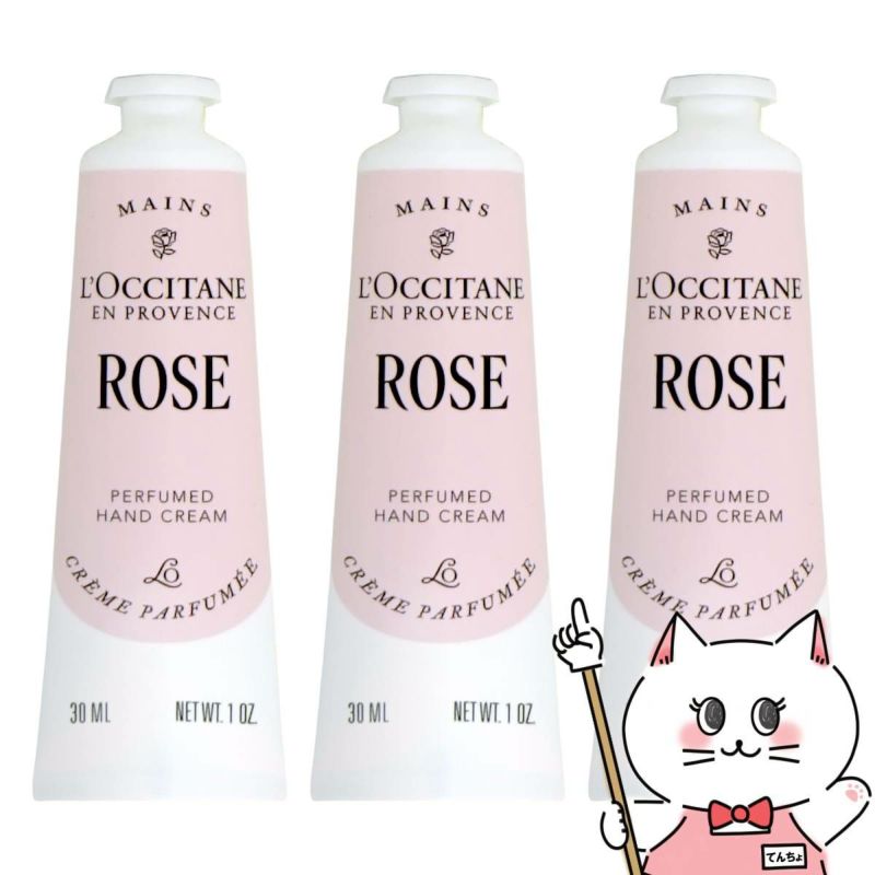 【3本セット】ロクシタン ローズ パフュームド ハンドクリーム 30ml