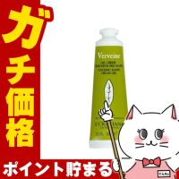 コスメ通販　ロクシタン ヴァーベナアイスハンドクリームジェル 30ml