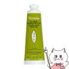 コスメ通販　ロクシタン ヴァーベナアイスハンドクリームジェル 30ml