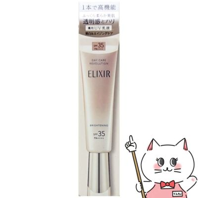 資生堂 エリクシール デーケアレボリューションブライトニングba 35ml SPF35 PA++++