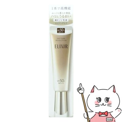資生堂 エリクシール デーケアレボリューション+ba 35ml SPF50+ PA++++