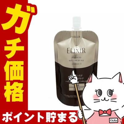 コスメ通販　資生堂エリクシール アドバンスドエマルジョンT II 110ml (さっぱり)【レフィル/詰め替え/乳液/つめかえ/詰替用】