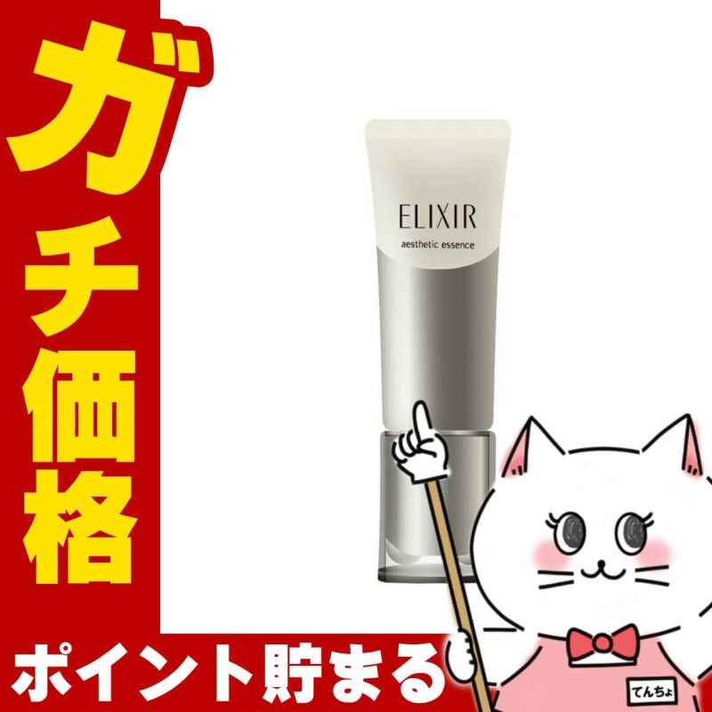 コスメ通販　資生堂 エリクシールアドバンスド エステティックエッセンス AD 40g