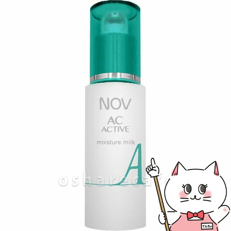 コスメ通販　ノエビア NOVノブ ACアクティブモイスチュアミルク 50ml