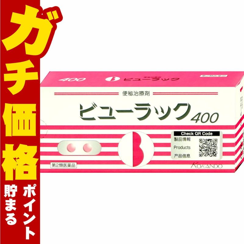 神薬コスメ通販【第2類医薬品】ビューラックA 400錠