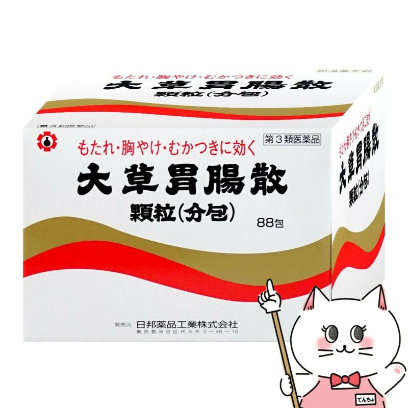 コスメ通販　【第3類医薬品】大草胃腸散顆粒 88包