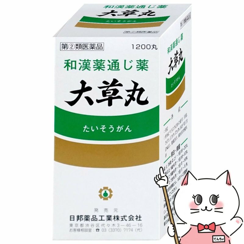 コスメ通販　【指定第2類医薬品】大草丸 1200丸