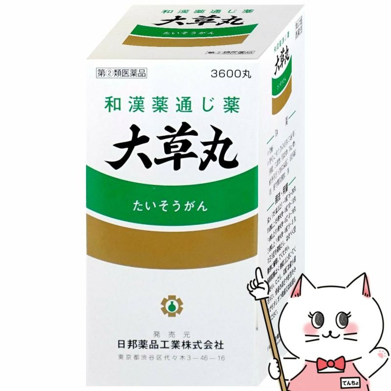 コスメ通販　【指定第2類医薬品】大草丸 3600丸