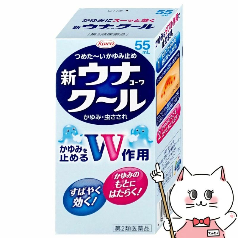 コスメ通販　【第2類医薬品】新ウナコーワクール 55ml(セルフメディケーション税制対象)
