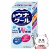 コスメ通販　【第2類医薬品】新ウナコーワクール 55ml(セルフメディケーション税制対象)