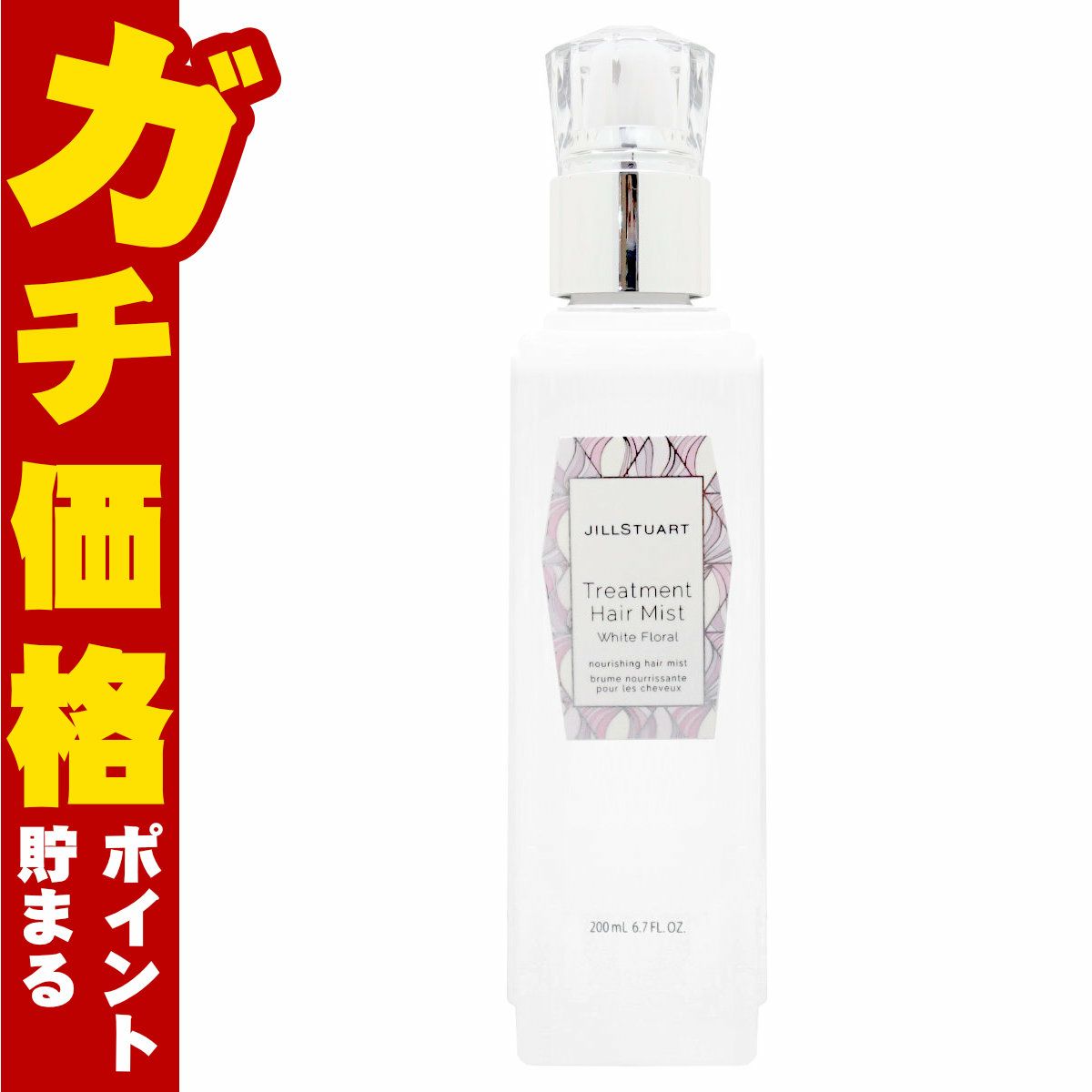 コスメ通販　ジルスチュアート トリートメントヘアミスト ホワイトフローラル 200ml