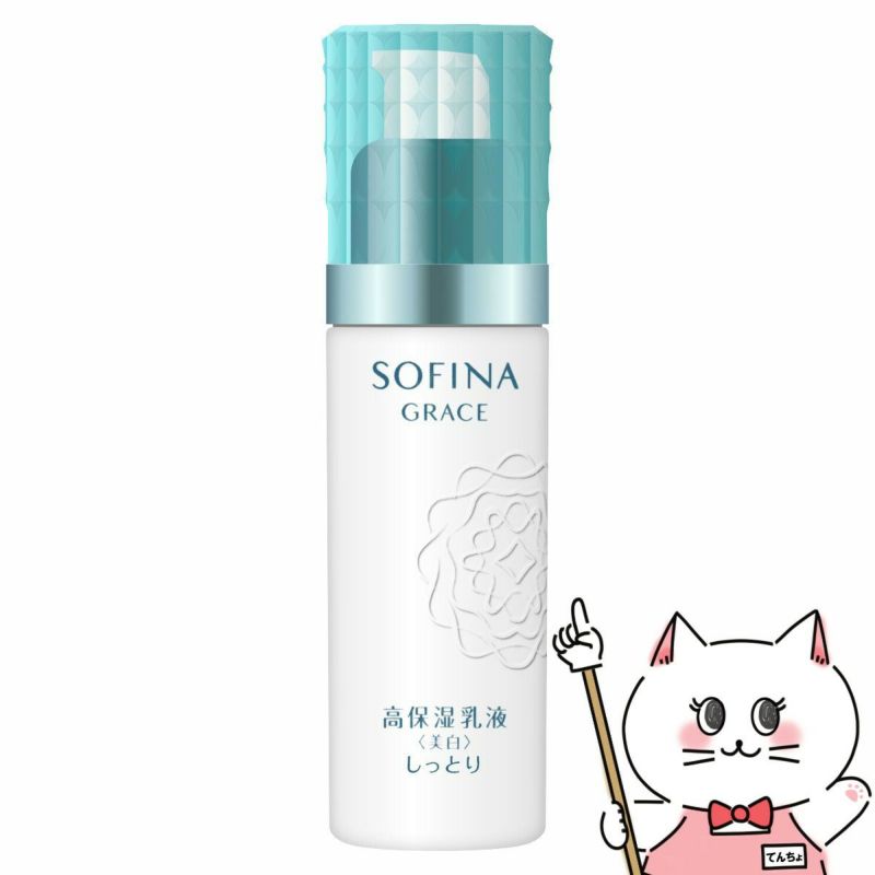 コスメ通販　花王ソフィーナ ソフィーナグレイス 高保湿乳液美白(しっとり) 60g