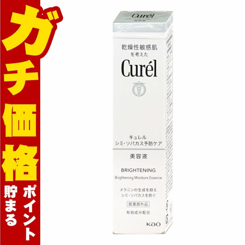 コスメ通販　花王 キュレル 美白美容液 30g