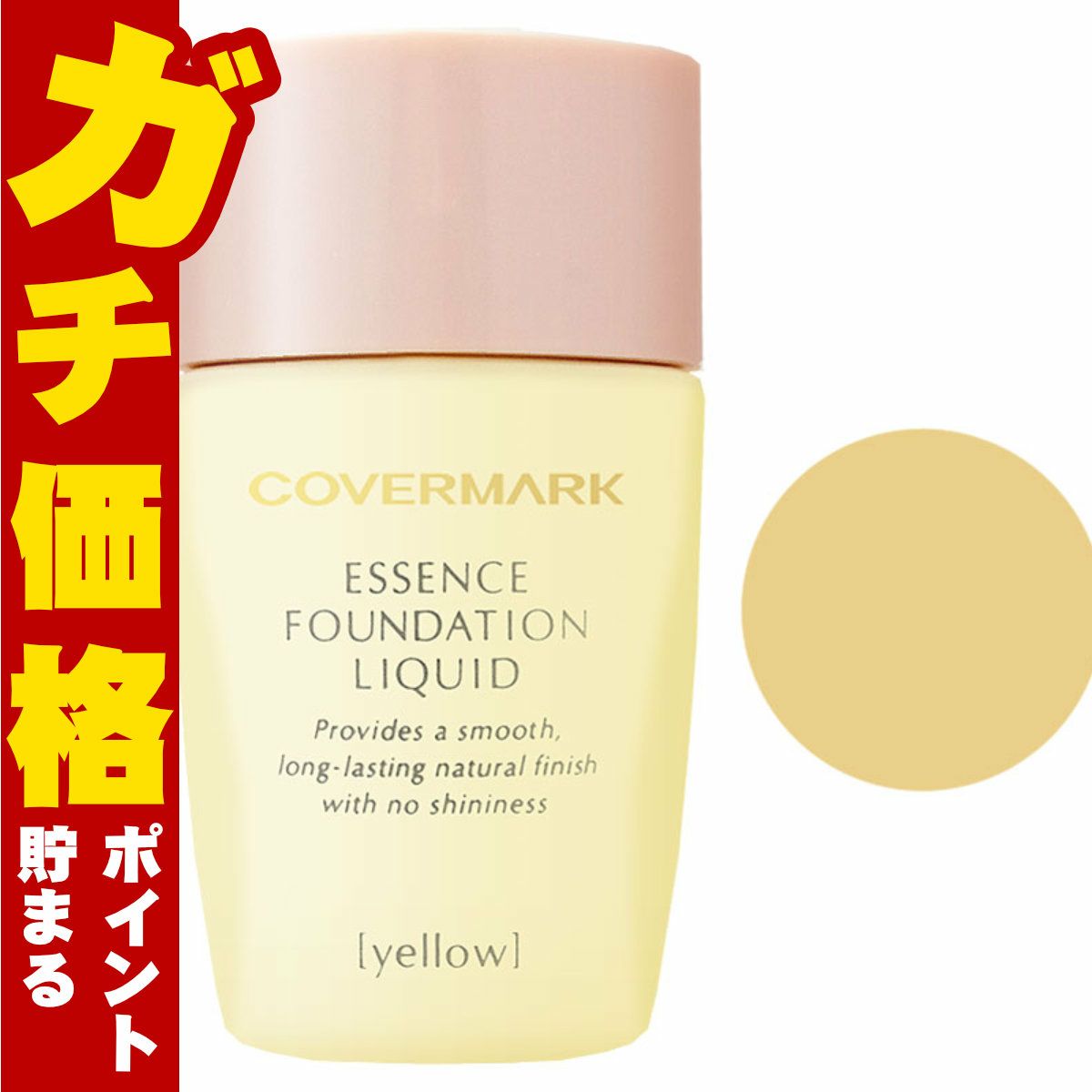 コスメ通販　カバーマーク ＜ジャスミーカラー＞ エッセンスファンデーション リキッド YP20 SPF30PA++ 25ml