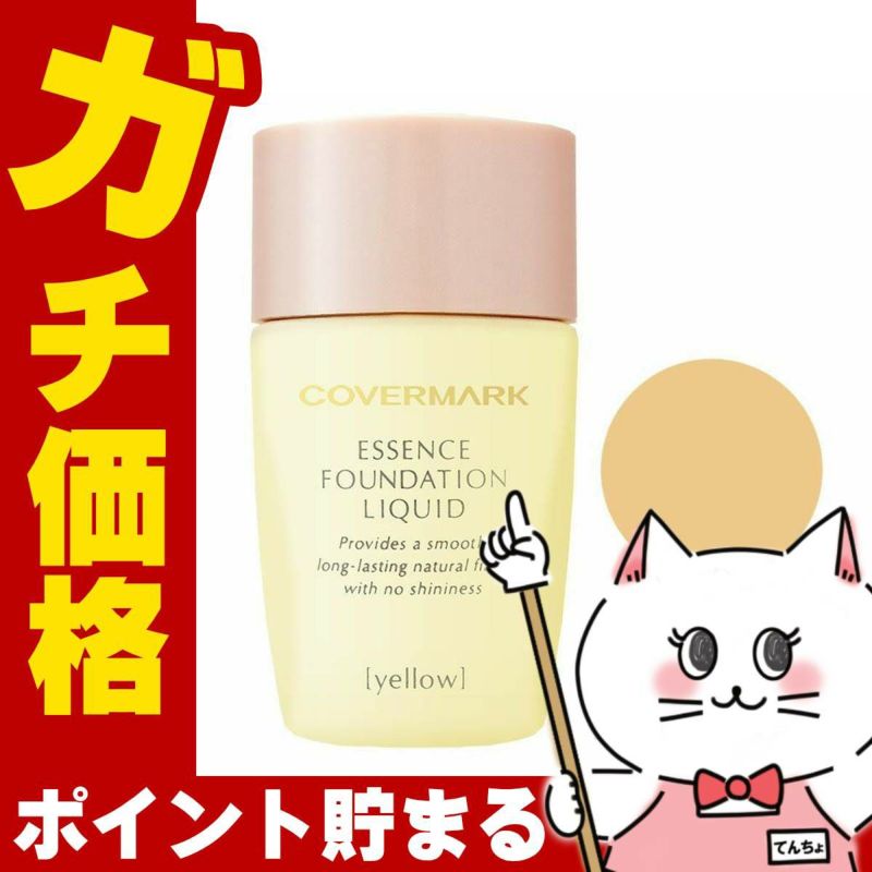 コスメ通販　カバーマーク ＜ジャスミーカラー＞ エッセンスファンデーション リキッド YN20 SPF30PA++ 25ml
