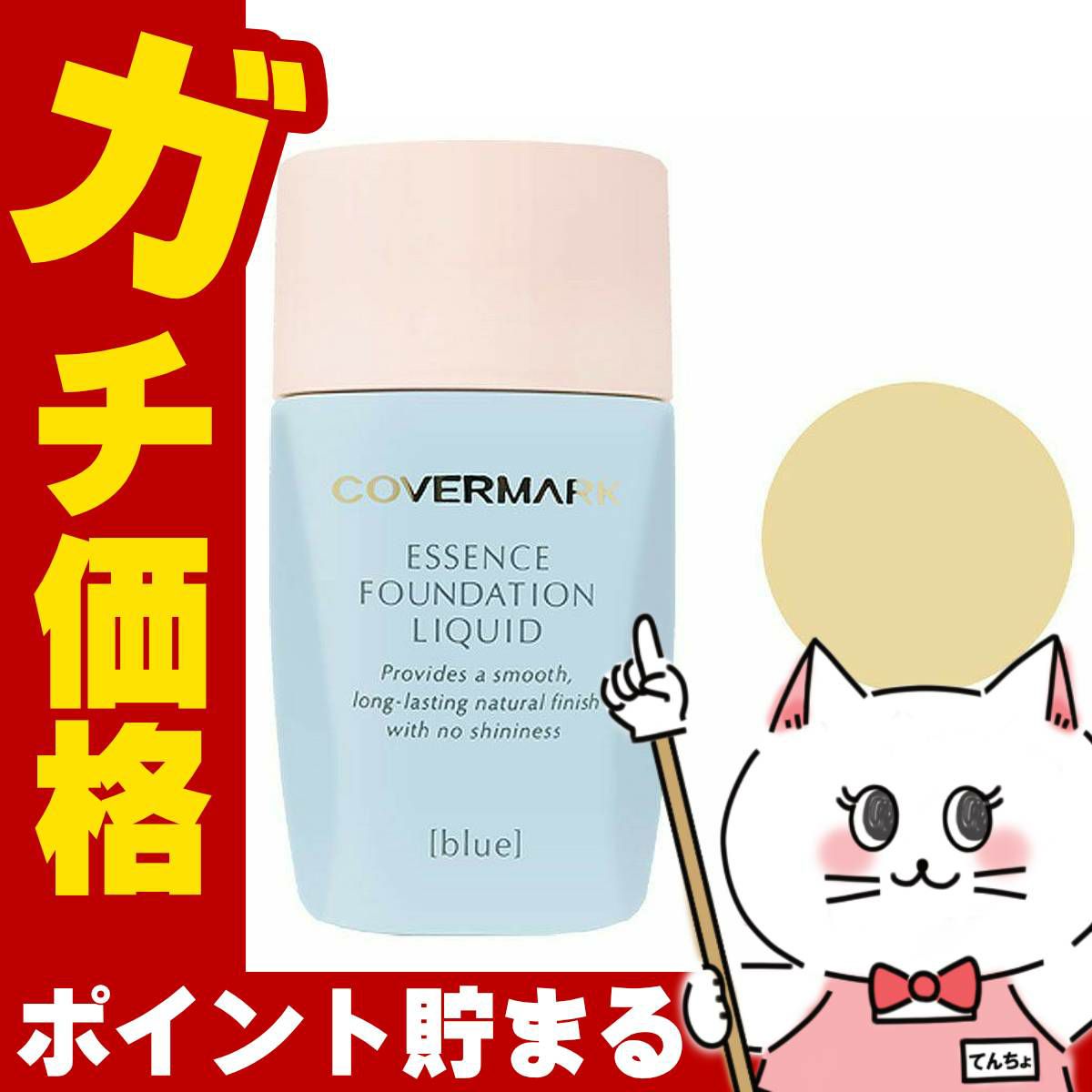 コスメ通販カバーマーク ＜ジャスミーカラー＞ エッセンスファンデーション リキッド #BN10