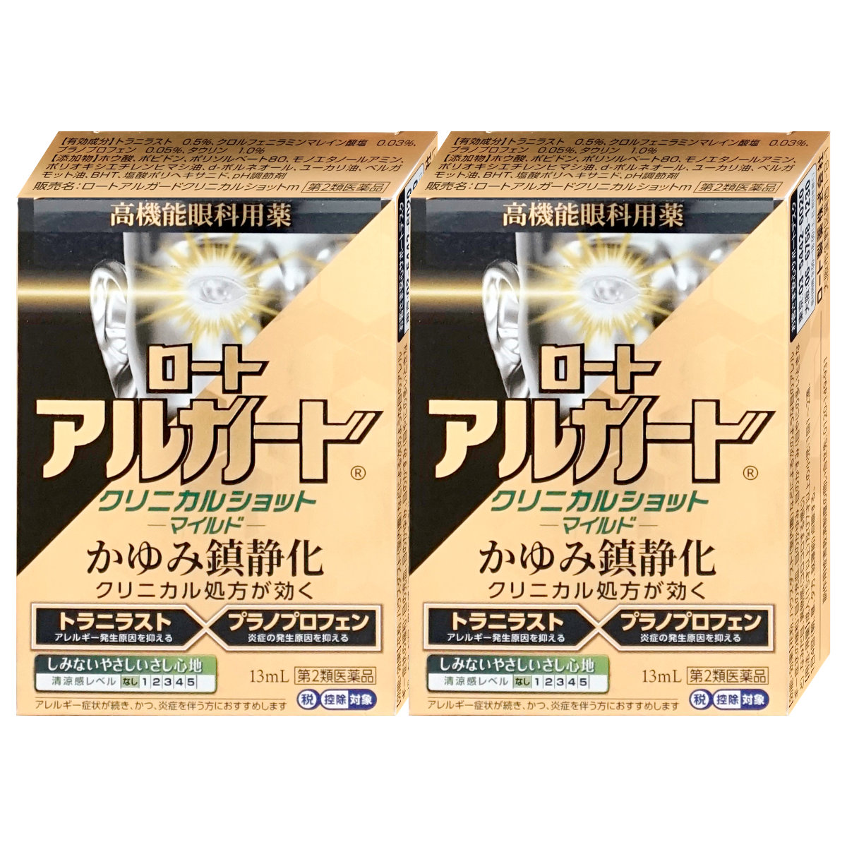 コスメ通販　【第2類医薬品】ロートアルガードクリニカルショットマイルド 13ml×2個(セルフメディケーション税制対象)